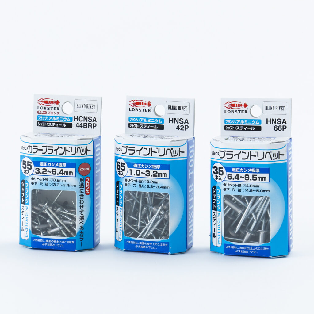 リベッターの使い方