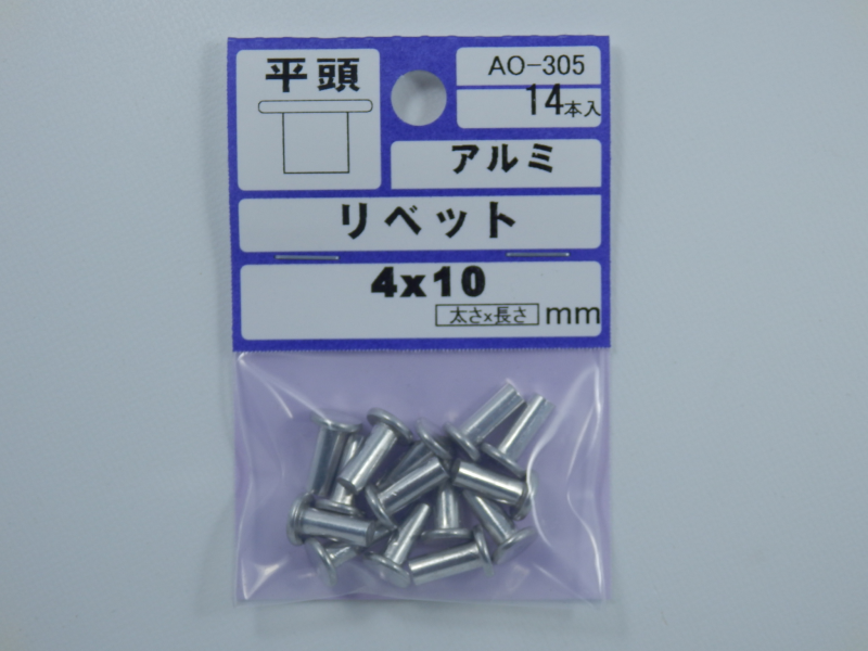 リベッターの使い方